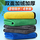 Meijia diary rags, four-color square towels 30*30cm*4 car wiping and glass towels, kitchen cleaning double-sided velvet square towels