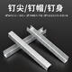 Huxin national standard code nail U-shaped horse nail door nail 419J 422J 1006J 1008J 1013J 1022J woodworking nail 1013J 4000 pieces