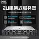 戴尔（DELL） R740丨R750XS丨R750丨R760XS丨人工智能丨 R750XS丨1*4309Y2.8GHz/8 256G丨2*1.92T丨A100-40G