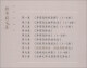 
Collection of Liu Xuekai Volume 8 - Biography of Wen Tingyun Selected Poems 9787567**9767 Liu Xuekai Anhui Normal University Press
