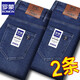 ROMON Jeans Men's Spring and Autumn Thick Loose Straight Business Versatile Stretch Casual Pants 2025 New Pants Spring and Autumn Thick Dark Blue + Blue 32 Recommended 125-135 Jin Jin equals 0.5 kg Waist 2 feet 5