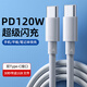 Aiyingzhe double-headed type-c data cable ctoc double-PD fast charging is suitable for ipad Huawei pura70 Xiaomi 14 Apple 15pro mobile phone car charging cable laptop car double-headed Type-C PD120W fast charging cable 1 pack 1 meter high-quality pure copper core free replacement for three years