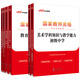 中公教育2022国家教师资格证考试初中美术：教育+教育历年+综合+综合历年+美术学科+美术历年共6本13795**8