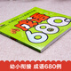 成语680例 彩图注音 名牌小学入学准备全方案幼儿园适用幼小衔接教材识字启蒙智力开发