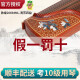 Dunhuang Brand Guzheng 694KK Examen de grado de rendimiento profesional Teshi Guyi Sumu Shanghai National Musical Instruments Factory 1 20694ml Qingfang Siyue (conjunto completo de paquetes de regalos)