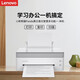 Lenovo (Lenovo) Xiaoxin Panda Laser Printing et copie tout-en-un sans fil en noir et blanc imprimante à domicile M7228W (copie de la mauvaise question / imprimé sans fil)