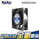 Kaku Original KA9225HA2 BT AC220V 0,08 / 0,07A Roueur à billes Axial Fabout Insert-Original Standard équipé avec un sac à vis avec couvercle en maille