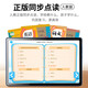 Haojixing Learning Machine Tablet 8+256G Primary School Junior High School to High School Synchronous Children's Early Education Reading Tutoring Machine English Learning ES1000 8+256G+Composition Correction + Synchronous Reading