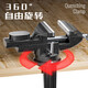 Delixi vise small multi-function household universal mini small table tiger table pliers workbench table flat table vise