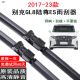 Shuljabuick gl8 wiper original gl8es wiper blade 653 fat head fish 652t Lu Zun 28 business car wiper 25s 17-25 GL8 [Square] 653T Avia ES Lu Zun