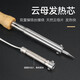 Bangyuan external heating electric soldering iron wooden handle 30W40W60W80W100W welding pen household repair welding tool Luotie wooden handle electric soldering iron-100W+tin wire 1 meter