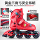 Ferrari Skates Children's Roller Skates Gift Box Adjustable Size Roller Skates Helmet Protector Set FK20 Red S (Suitable for Sizes 27-32)