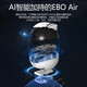 Enabotebo Air Robot Cámara de vigilancia móvil Cámara de niños mayores Pet Ai Smart Playmate Companion Ebo Air Home Guardian Robot [Memoria 32G]