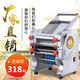 Haojin Electric Noodle Mechanical Noodle Home Vollautomatisch kleiner Knödel Haut Nudel Presse Gewerblicher Edelstahl Großer integrierter Edelstahl Luxus Modell 180 Modell 370W