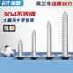 Fengji 304 stainless steel cross large flat head self-tapping screws mushroom head wood screws flat head umbrella head round head M3M4M5M6 M2.6*10-100 pieces