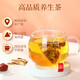 
Tongrentang Beijing Tongrentang Chrysanthemum wolfberry Cassia tea Licorice Honeysuckle Five Treasures Stay up late Health Tea 120g Three boxes