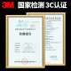 3M983D反光贴红白条车身反光贴大货车警示标识高亮反光贴车辆年检用 国标【红白条10张】约3米