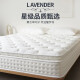 Linfan Mattress Hilton Hotel de cinco estrellas mismo de 5 cm de látex Spring Simmons 30 cm de protección de cresta engrosada Hilton Exclusive F Style [Super Soft] grueso de 27 cm 1350 mm*1900 mm
