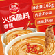 Prairie Red Sun spicy hot pot dipping sauce 165g