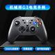 机械师(MACHENIKE)G3无线、有线双模游戏手柄电脑Switch pro手柄 手机NS手柄Steam 塞尔达王国之泪手柄