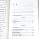 Xinhua authentine livre (littéraire) SN1387 détaillé par Dream of Red Mansions Hu Shi Prix 36