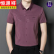 Hengyuanxiang short-sleeved shirt male father dress attending son wedding wedding banquet dress happy father's day ice silk shirt hundred red 137 2XL155-170Jin[Jin equals 0.5 kg]