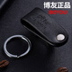 Boyou Keychain Traditional Business Men Wearing a belt keychain hanging belt buckle simple old-fashioned belt simple creative personality Classic domestic products Laser lettering gift Boyou 703 Genuine leather waist hanging sends random nail clippers
