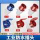 Jiemanguo explosion-proof industrial plug and socket 220 connector 380 three-phase electricity 3/4/5 core 16A/32A waterproof aviation plug three-core 32A concealed socket single