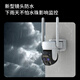 VSTARCAM 4g camera monitoring without power without network mobile phone wireless outdoor 360 degrees without blind spots remote without network wifi monitoring without plug-in