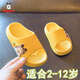 Babudou children's slippers for boys and girls soft-soled home bathroom summer slippers yellow 160 yards