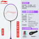 Raqueta de bádminton Li Ning Thunder 9 compuesto de carbono duradero entrenamiento recomendado de nivel básico raqueta única todo en uno Thunder 9 polvo blanco viene con tres bádminton