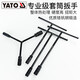 YATO Sleeve Wrench CRV T-shaped Multifunctional Hexagonal Sleeve Tire Wrench T-type Y-type Sleeve Wrench Tool Y-type Diameter 8-10-12MM YT-1584