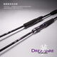 Lingfeng 24 new Mengluya rod gun handle straight handle universal use far-top pitching Lingfeng perch mandarin fish super fast adjusting insect rod 2.03m 24 model 682MC gun handle two sections