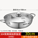 SUPOR hot pot household 304 stainless steel thickened shabu-shabu soup pot multifunctional gas induction cooker universal 30cm three-layer bottom
