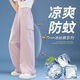 艾卡诺 I.KARNOW女童裤子夏季薄款儿童阔腿裤冰丝工装裤女孩休闲夏装大童防蚊裤 15029粉色+9889白色【套装】 120