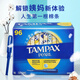 TAMPAX丹碧丝 卫生棉条 96支 内置长导管式 舒适无感不侧漏 加拿大进口 R普通流量96支/盒-效期26.8