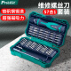 Pro'Skit Pro/Aposkit Schraubendreher-Set 57 in 1 SD-9857M Multifunktions-Elektriker-Elektriker-Fahrer-Set Brille Mobiltelefon 33 in einem Legierungsstahl-Präzisionssatz