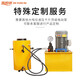 XMSJ Electric Hydraulic 1000 Jin [Jin entspricht 0,5 kg] Top QF-Doppel-Öldruck dyg12350 Tonnen Split Synchronous großer Tonnage Ölpumpe Hebedoppelte-Elektropumpe 7,5 kW mit 4 Metern Ölrohr enthalten