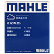 马勒（MAHLE）带炭PM2.5空调滤芯LAK1493/S(标致4008/5008天逸C5 17年后