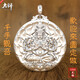 Pang Yi Solid Solid Silver Thousand-Hand Guanyin Rat Zodiac Buddha Pendant Men's Silver Medal Necklace Women's Zodiac Pendant Silver True Color Thousand-Hand Guanyin Pendant