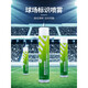 MVP football equipment court logo spray tennis track and field plastic marking logo spray paint 840ml yellow short effect