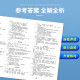 [正版包邮][京仓京配]小学同步试卷全能练考卷五年级语文下册 人教版 同步试卷 单元卷 月考卷 期中卷 期末卷 名师教你冲刺100分卷 2024春-97875348**684
