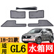 适用17-21 22 23款别克GL6 GL8艾维亚ES陆尊水箱网防虫网防柳絮网 20-22款GL8 ES陆尊 653T带摄像