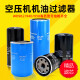 Suizhiyu WD962 Tornillo Aire Compresor Filtro de aceite Filtro de aceite Elemento de la cuadrícula de aceite Filtro de compresor de aire W719 adecuado para 10 hp/7.5kw