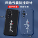 GEXING es adecuado para Huawei Nova12 Versión vibrante Caso de teléfono móvil Nuevo Liquid Silicone Caso de protección Cuatro airbags de esquina de la esquina Anti-Falling Fashion Moda de estilo chino TEXTO ALTO ELLOCURO CORE DE LUXURO CORE B830 DÍAS DE RECUPO-Película móvil Huawei Nova 12 Vibrante Vibrante Versión