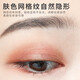 MOTONOZEN double eyelid patch, invisible, natural and non-warping, skin color, flesh-colored transparent lace, thin, beautiful eyes, traceless, male and female students