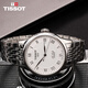 Tissot (TISSOT) second-hand 99 new Tissot men's watch Lilock second-hand mechanical men's watch Tissot watch men's casual sports second-hand luxury watch silver plate steel belt 2824 movement T41.1.483.33