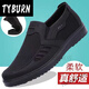 Tyburn Qichen Minghao alter Peking-Stoffschuhe Herren-Mesh Schuhe Sommer atmungsaktives Netz mittleren Alters und ältere Dad Schuhe Casual große Größe Schuhe 688 Schwarz 44