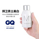 蒙度士（MdoC）男士美白保湿水乳二合一150ml（乳液补水保湿520送男友礼物)