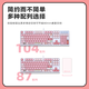 Daeryou EK829 wired/wireless theme mechanical keys 87 keys/104 keyboard PBT pudding thermal sublimation transparent office and home e-sports games men and women gifts Sushi platter [87 keys] Green axis